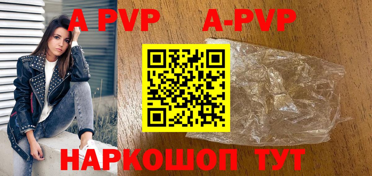 Alpha-PVP СК КРИС  Alfa_PVP VHQ  Вход с VPN  Реж  даркнет сайт  APVP кристаллы 