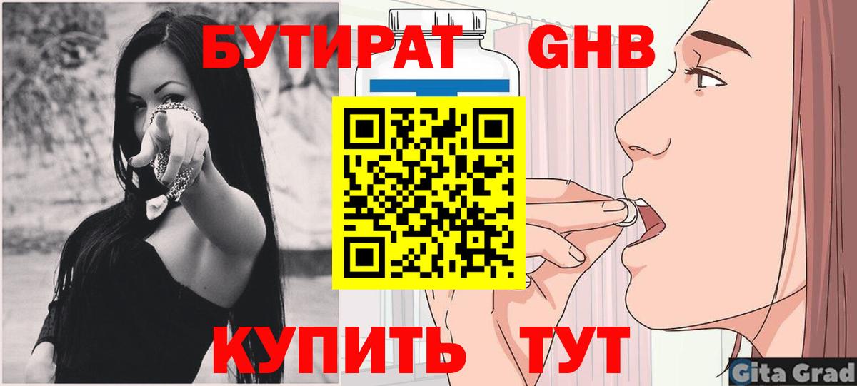 БУТИРАТ буратино  Вход с VPN  Бутират  Реж 