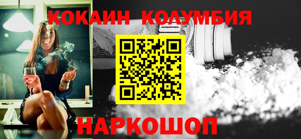 Реж  COCAIN Fish Scale  Вход с VPN  COCAIN  Кокаин VHQ 