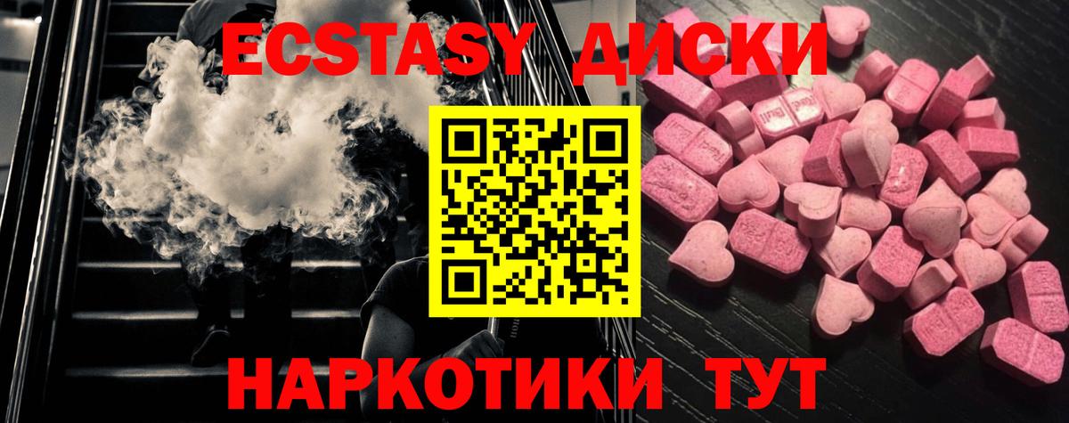 блэк спрут вход  Экстази MDMA  как найти закладки  Экстази  Вход с VPN  Ecstasy XTC  Реж 