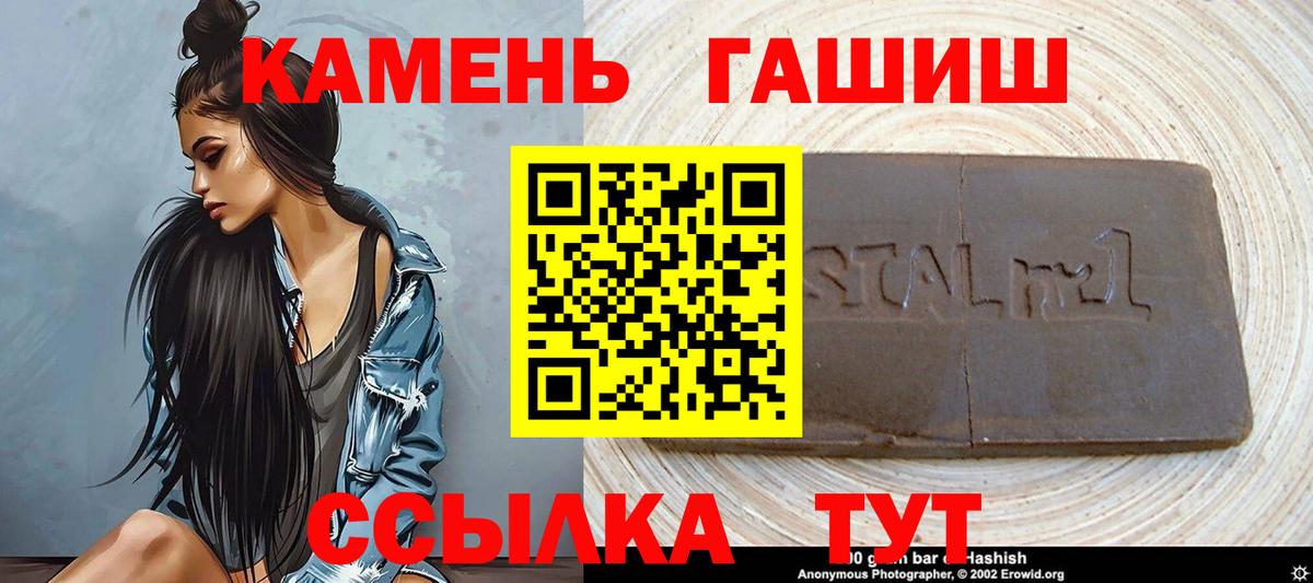 Реж  Гашиш Изолятор  Вход с VPN  Гашиш hashish 