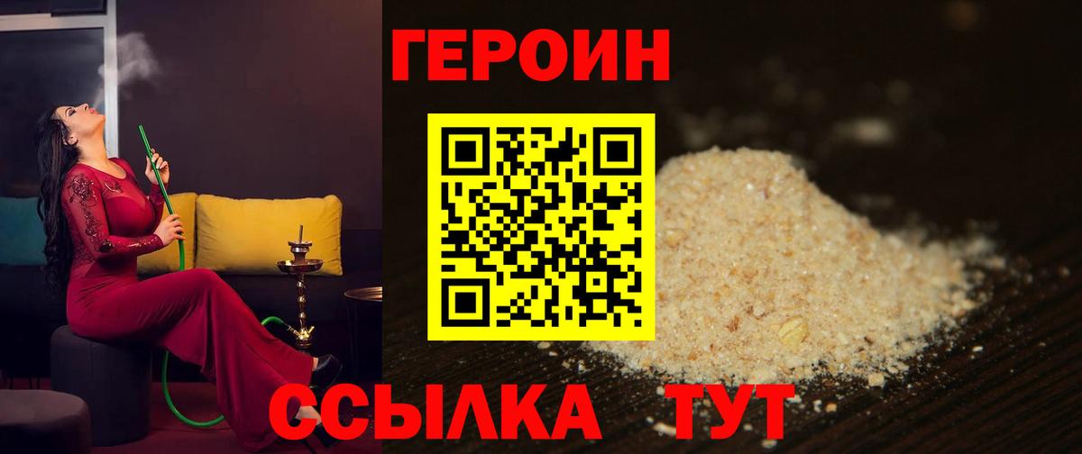 Героин белый Реж