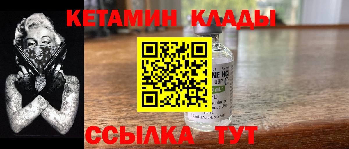 Реж  КЕТАМИН ketamine  Вход с VPN 