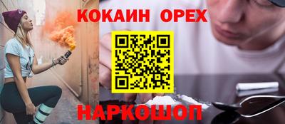 кокаин колумбия Можайск