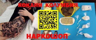 кокаин колумбия Можга