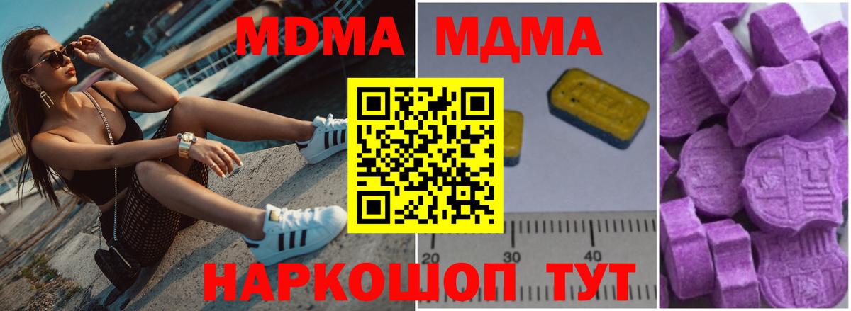 MDMA  MDMA кристаллы  Вход с VPN  Реж  МДМА молли 