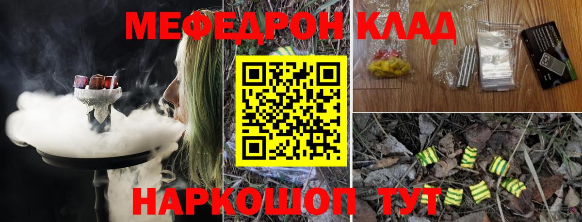 МЕФ Реж