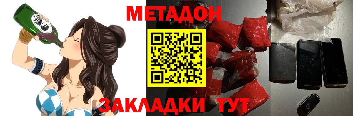 Метадон белоснежный  МЕТАДОН methadone  Реж  Вход с VPN 