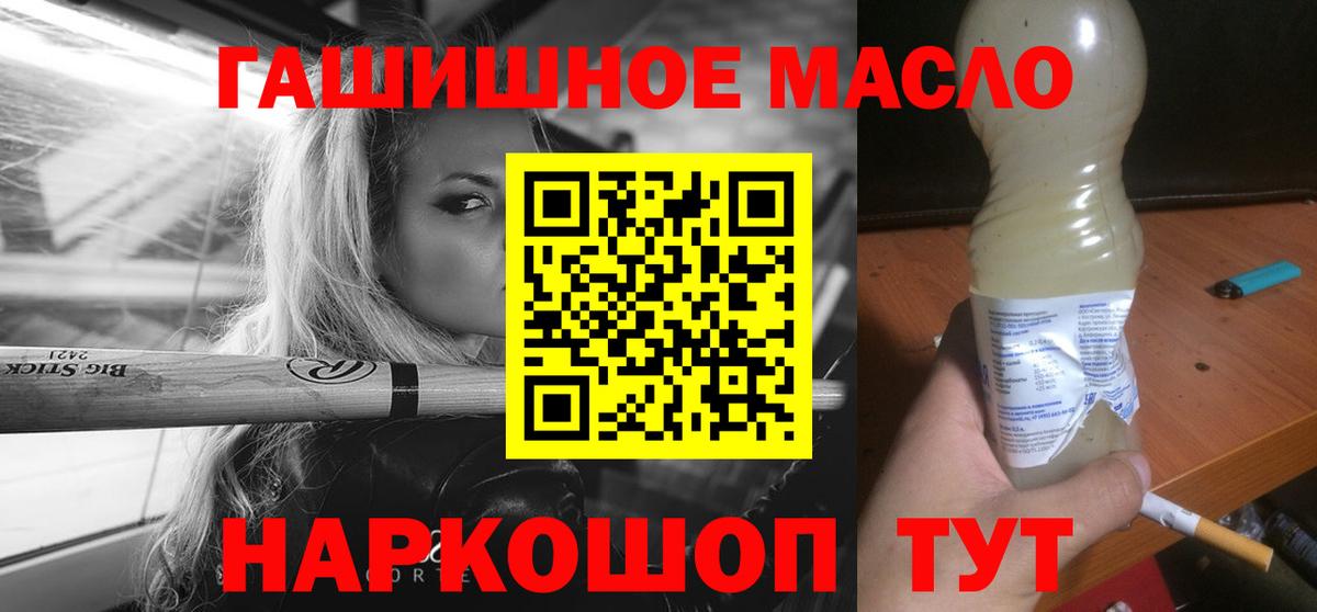 Дистиллят ТГК THC oil  Вход с VPN  Реж 
