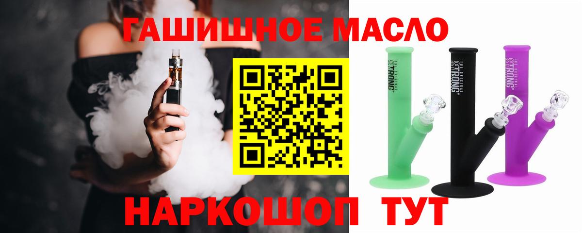 Дистиллят ТГК вейп Реж
